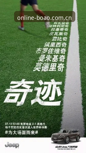 世界杯观赛新挑战：签证危机下的体育赛事体验解析