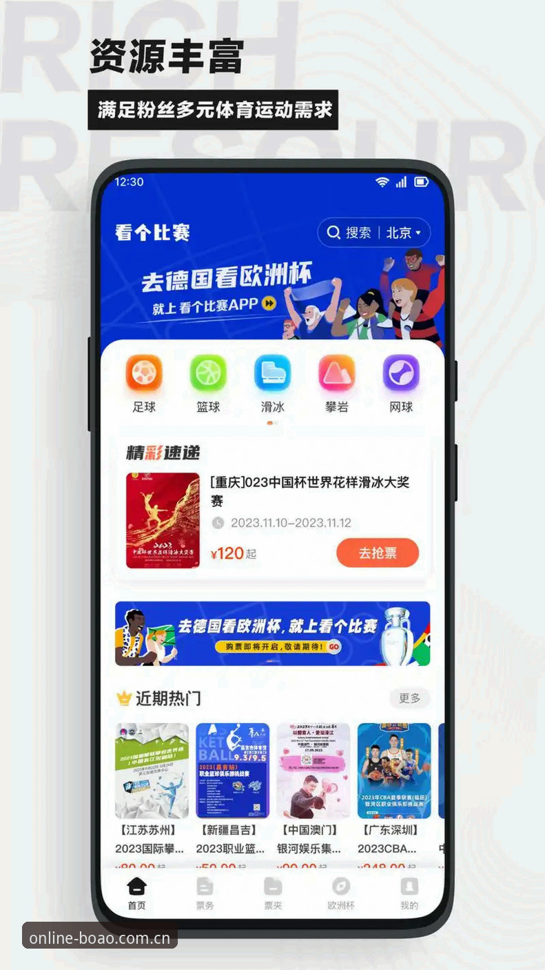 博澳体育平台最新消息：手把手教你搞定博澳体育游戏下载怎么下载